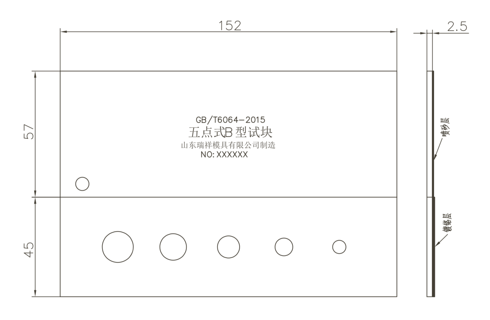 山東瑞祥模具有限公司|試塊
