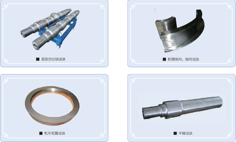 山東瑞祥模具有限公司|試塊