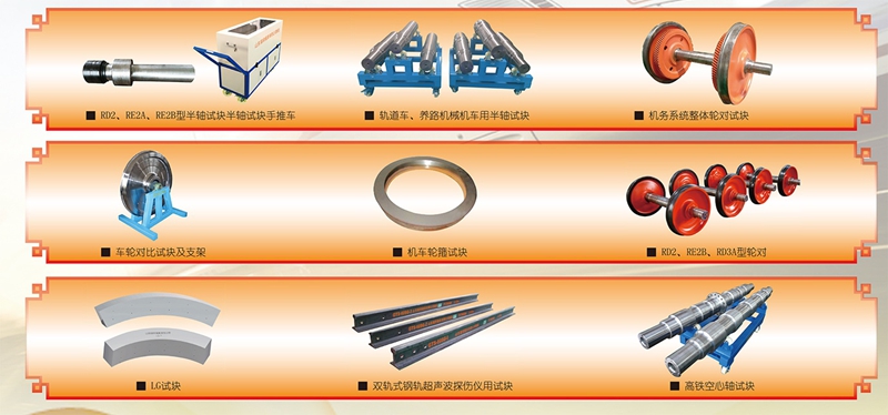 山東瑞祥模具有限公司|試塊