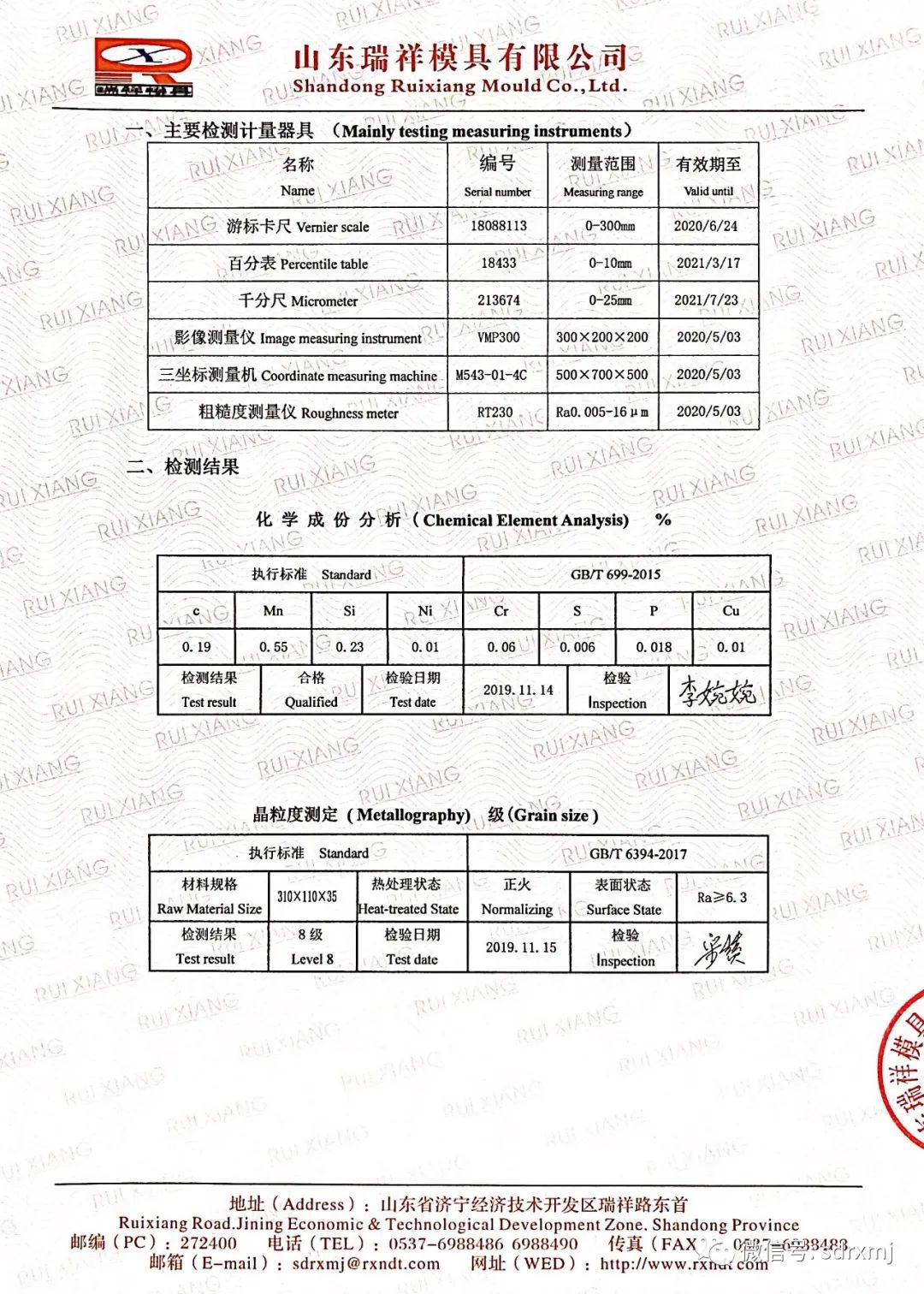 Ruixiang brand test block | mould