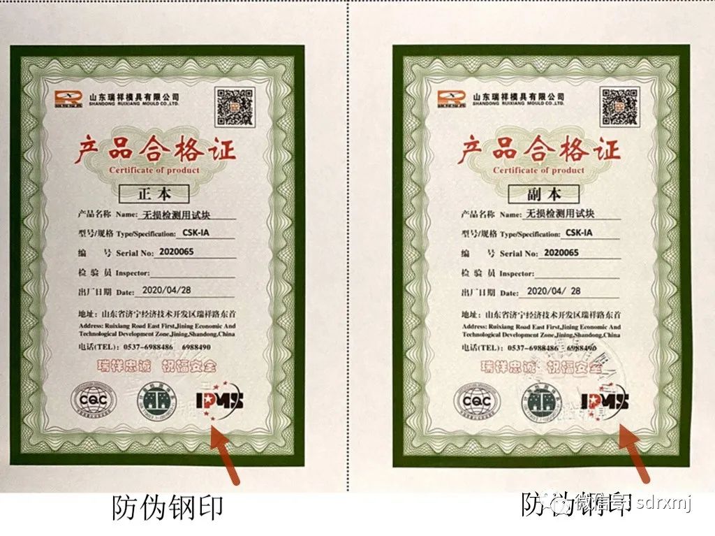 Ruixiang brand test block | mould