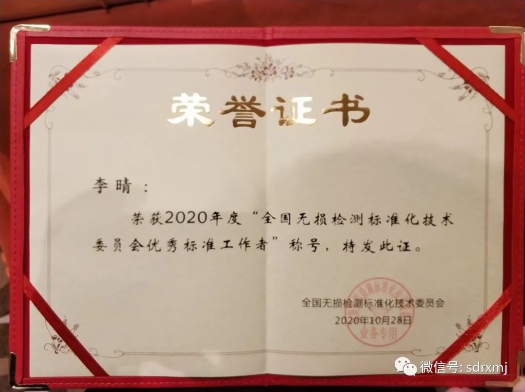 Ruixiang brand test block | mould