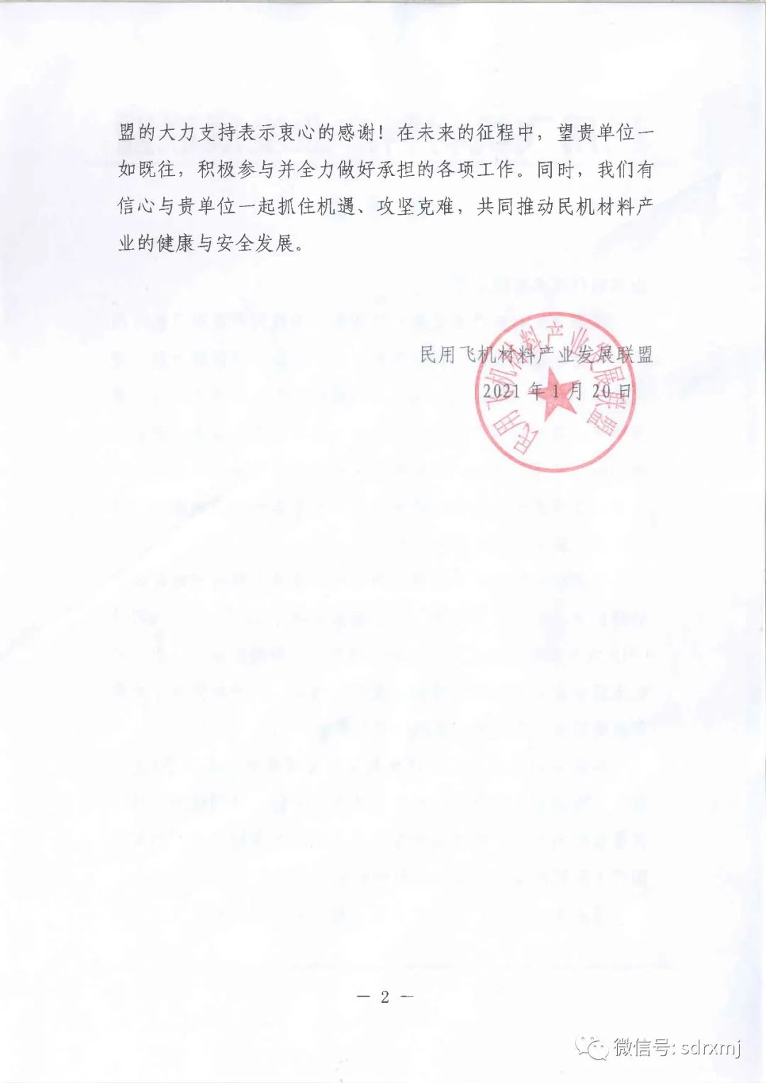 Ruixiang brand test block | mould