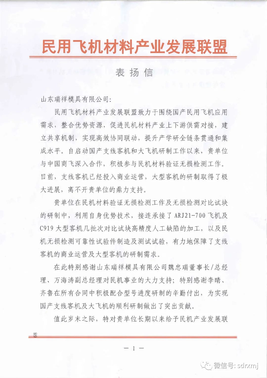 Ruixiang brand test block | mould