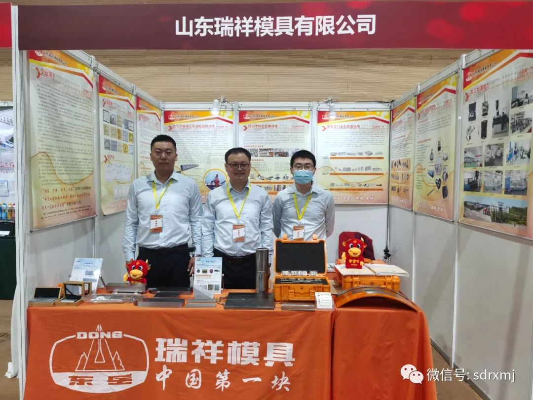 Ruixiang brand test block | mould