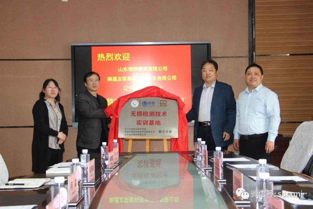 Ruixiang brand test block | mould