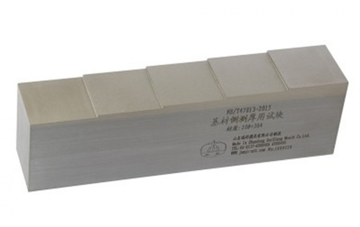 基材側(cè)測厚用試塊
