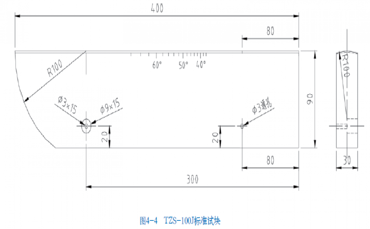 鐵路探傷 TZS-100J標(biāo)準(zhǔn)試塊