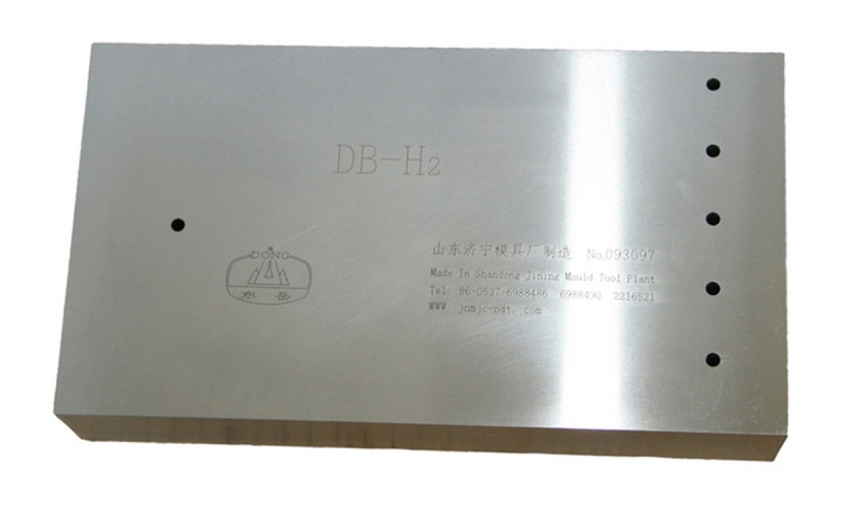 DB- H1試塊  DB-H2試塊 鐵路標(biāo)準(zhǔn)試塊