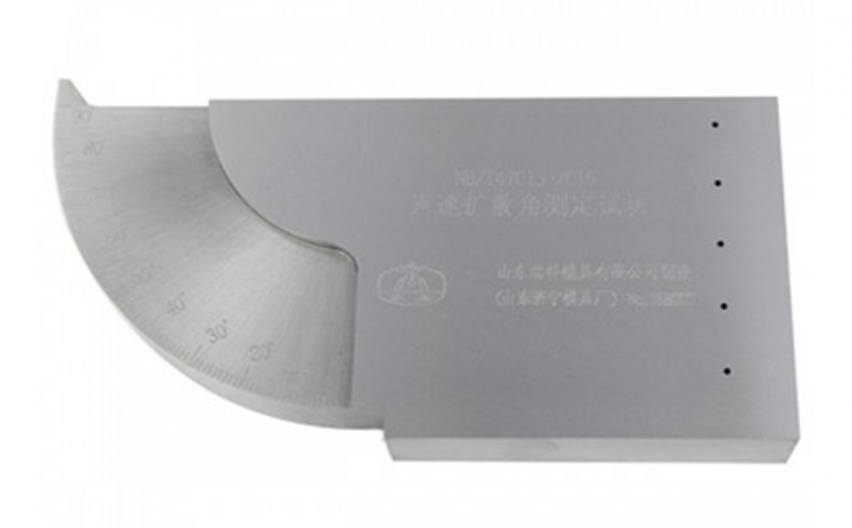 聲束擴(kuò)散角測定試塊