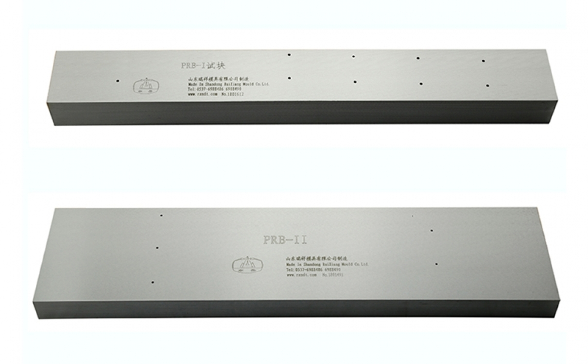 PRB- I、II、III、IV試塊-焊接接頭相控陣試塊