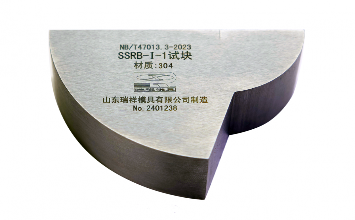 SSRB-I試塊