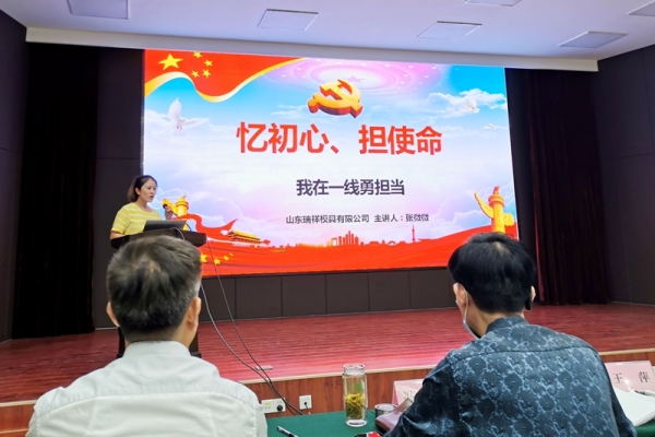 喜訊-張微微在“憶初心 擔(dān)使命”微黨課競賽榮獲一等獎