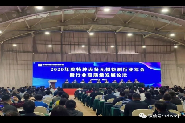 March to meet Xiamen special inspection future