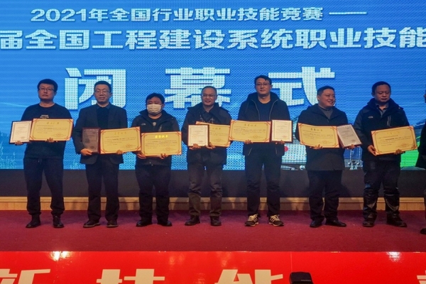 祝賀第十五屆全國工程建設系統(tǒng)職業(yè)技能競賽在山西大同順利舉行