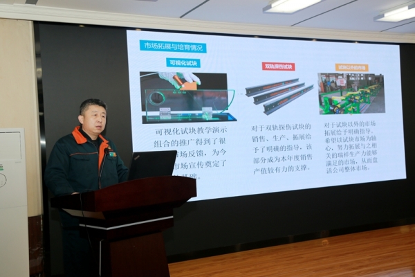 述職亮成績 實(shí)干謀新篇-瑞祥模具2022年度工作總結(jié)暨干部述職會議