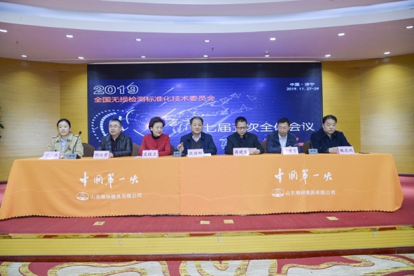 第二屆粵港澳大灣區(qū)無(wú)損檢測(cè)論壇在珠海召開(kāi)