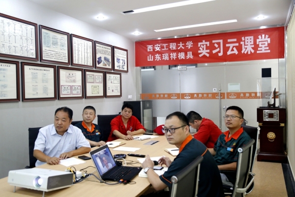 校企合作話新篇  開啟實習云課堂