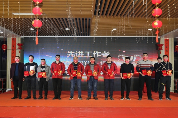 實(shí)干擔(dān)當(dāng)促發(fā)展 砥礪奮進(jìn)譜新篇-瑞祥模具召開2020年度表彰大會