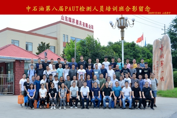 熱烈祝賀中石油第八屆PAUT檢測人員培訓(xùn)班順利召開