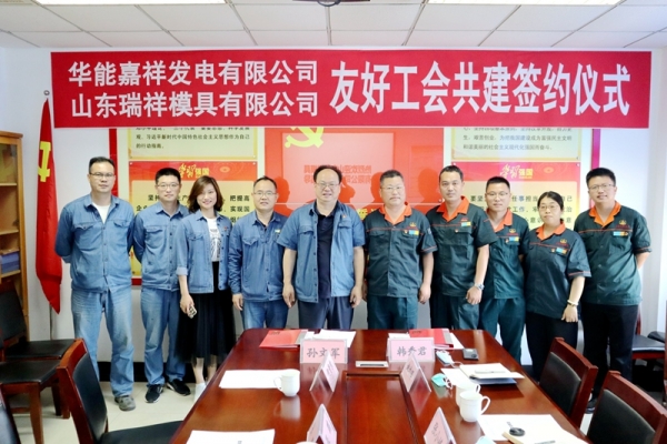 開展“友好工會共建”活動，打造企業(yè)共建特色品牌