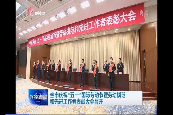 喜報-瑞祥模具榮獲“山東省五一勞動獎狀”、張微微同志榮獲“山東省五一勞動獎章”