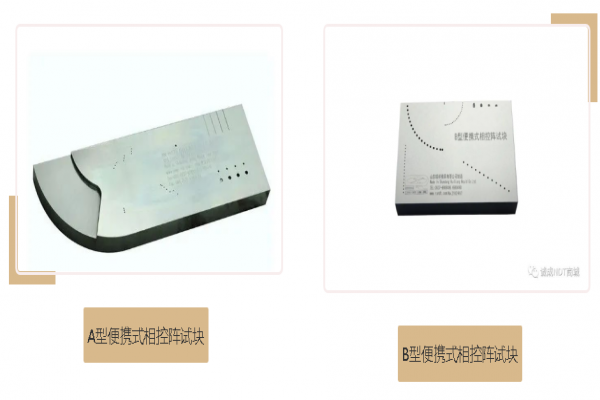 NB/T 47013.15新標(biāo)準(zhǔn)試塊來啦