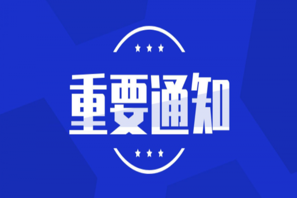 “2023年（第二屆）中國自動及智能在線無損檢測技術(shù)論壇（A&INDT’2023）”會議安排