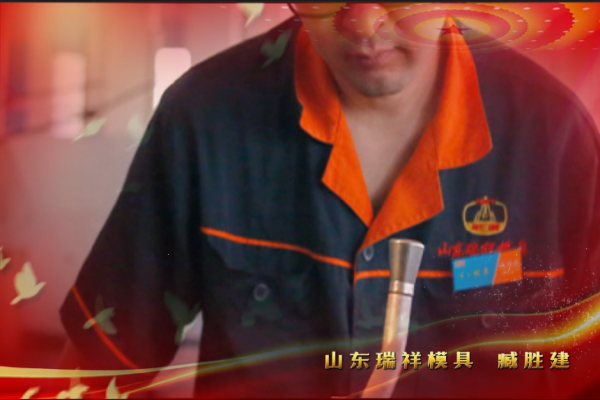 喜報(bào) - 臧勝建獲“濟(jì)寧工匠”榮譽(yù)稱號！李晴獲“數(shù)字技術(shù)行業(yè)工匠”榮譽(yù)稱號！