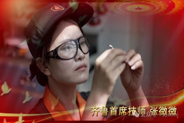 瑞祥模具張微微被確定為“齊魯首席技師”